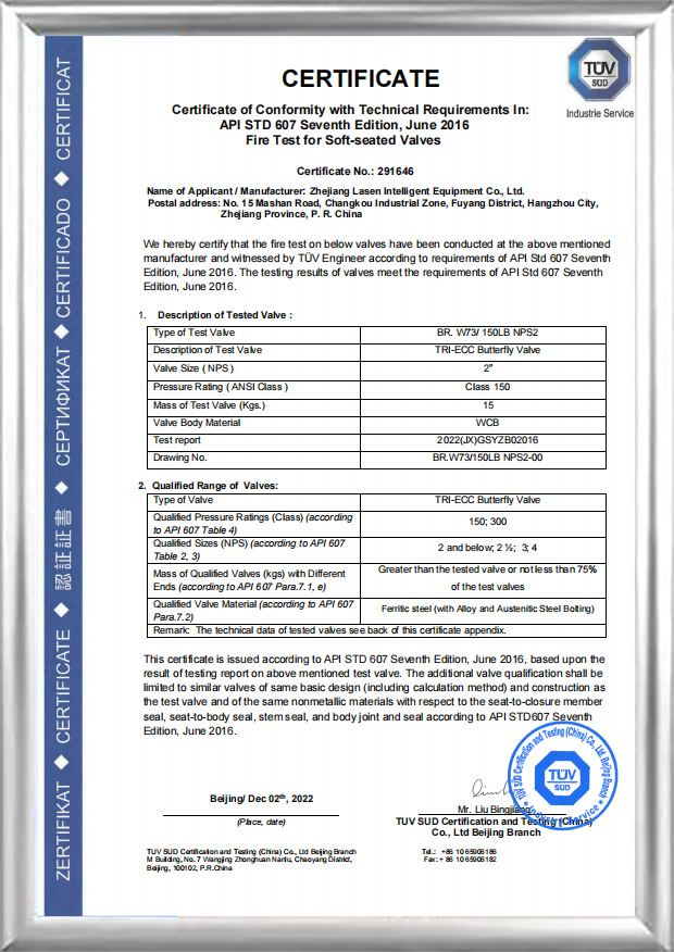 Certificação de Incêndio API607（BR.W73/150LB NPS2）