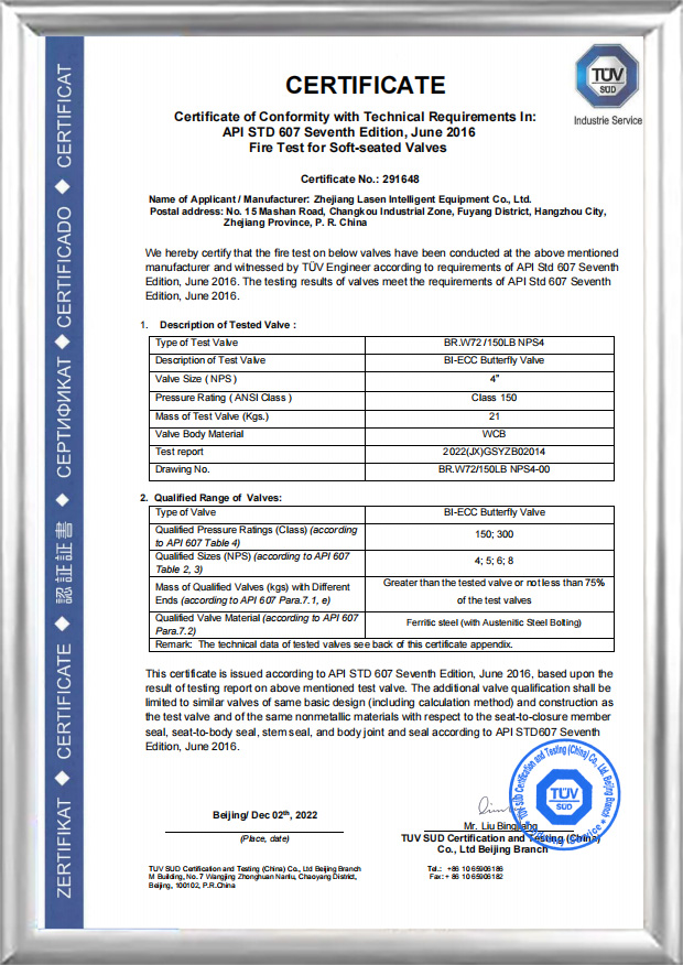 Certificação contra incêndio API607（BR.W72/150LB NPS4）